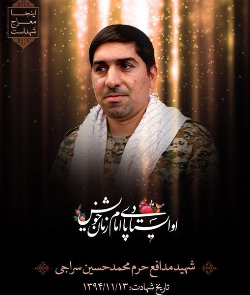 عکس شهید گمنام مدافع حرم