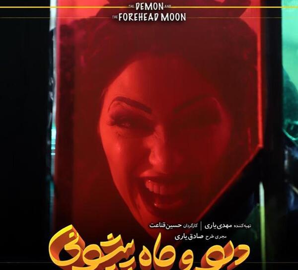 عکس ماه پیشونی واقعی