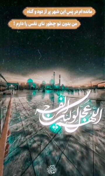 عکس نوشته شب یلدا مهدوی