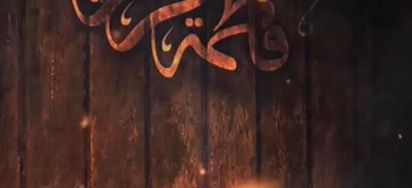 عکس نوشته شب یلدا مهدوی