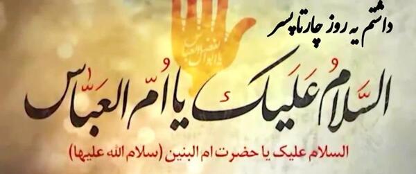 عکس نوشته شب یلدا مهدوی