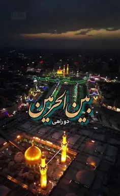 عکس گریه در بین الحرمین