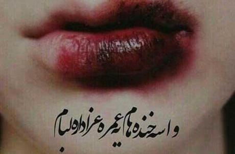عکس پروفایل غمگین لب