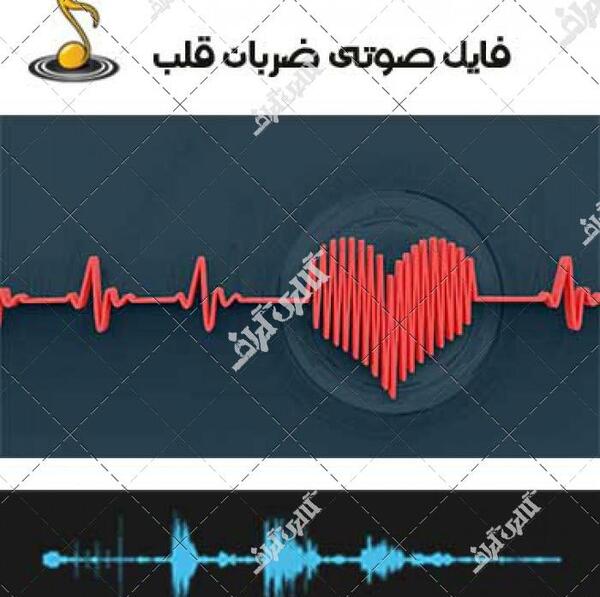 عکس دانلود وکتور ضربان قلب