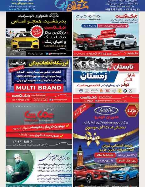 عکس ستاره آبی
