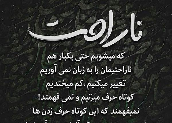 عکس نوشته غمگین گریه اور