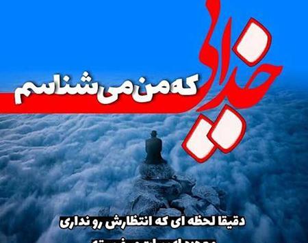 عکس نوشته های امید به خدا