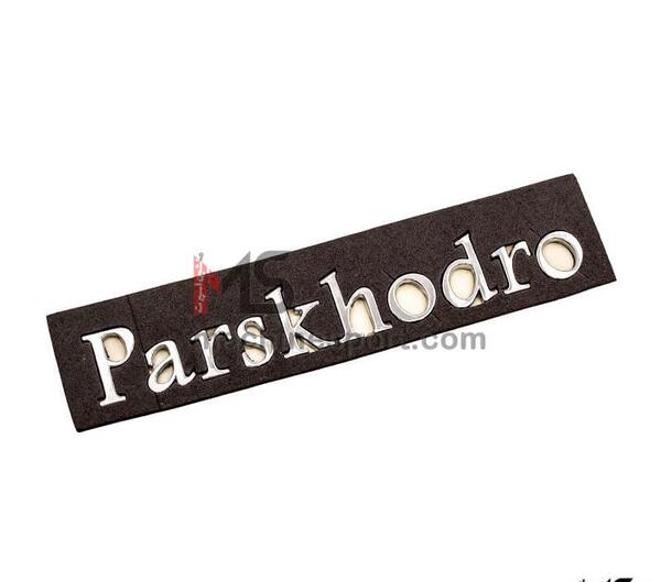 عکس آرم برلیانس