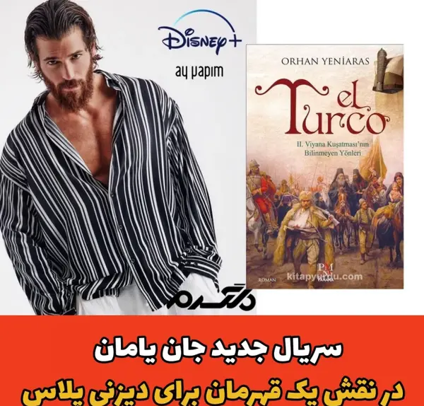 عکس جان یامان جدید
