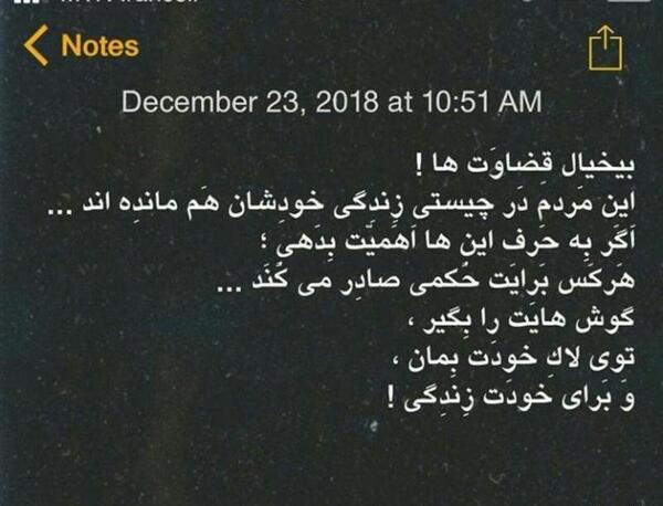 عکس نوشته قضاوت مردم