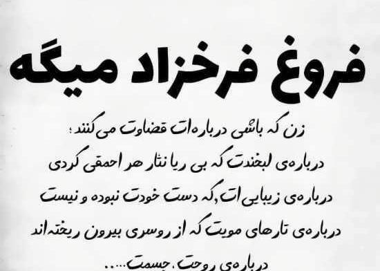 عکس نوشته قضاوت مردم