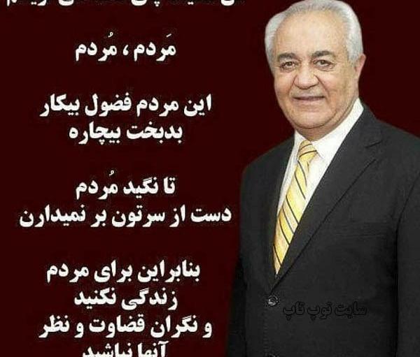 عکس نوشته قضاوت مردم