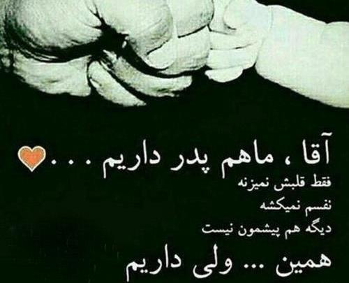 عکس غمگین برای روز پدر فوت شده
