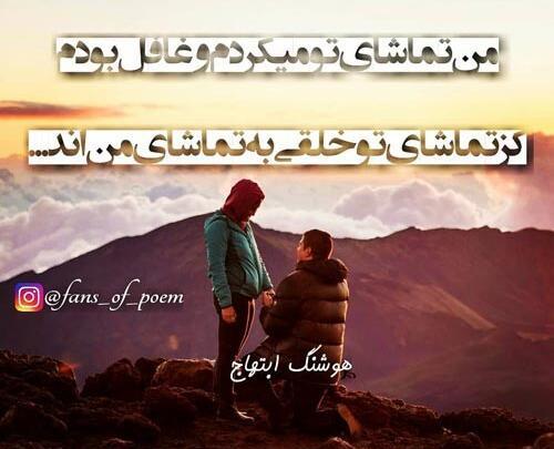 عکس نوشته ای عشق همه بهانه از توست