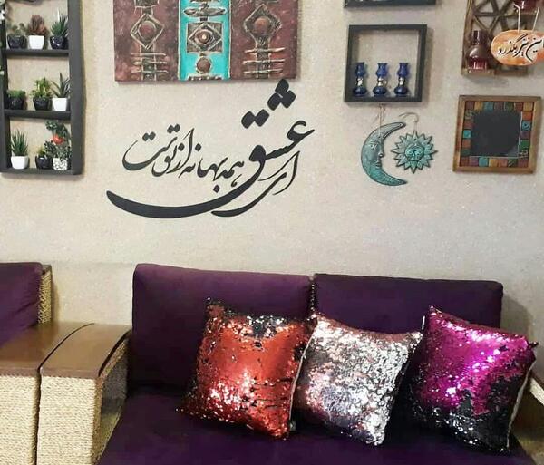 عکس نوشته ای عشق همه بهانه از توست