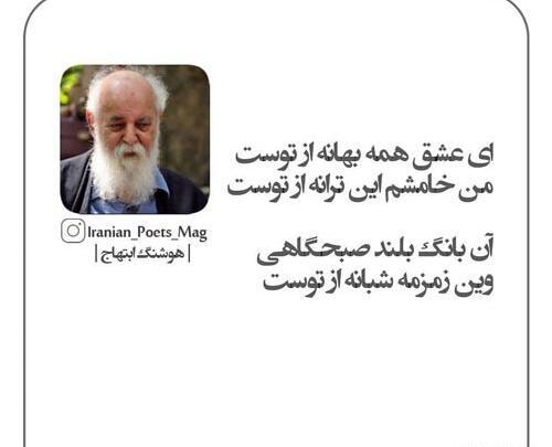 عکس نوشته ای عشق همه بهانه از توست
