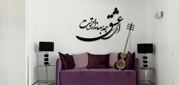 عکس نوشته ای عشق همه بهانه از توست
