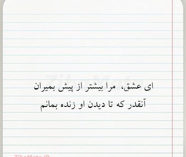 عکس نوشته ای عشق همه بهانه از توست