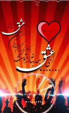عکس نوشته ای عشق همه بهانه از توست