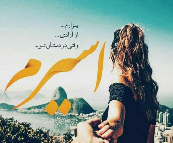 عکس آزادی