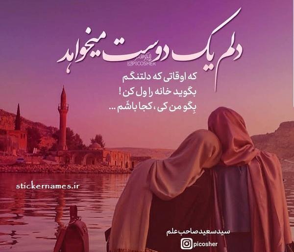 عکس پروفایل دوست داشتن غیر مستقیم