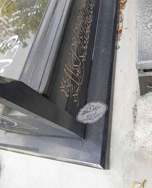 عکس سنگ قبر لیلا
