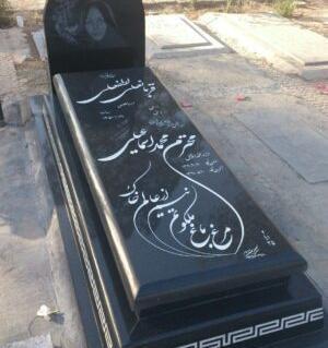 عکس سنگ قبر لیلا