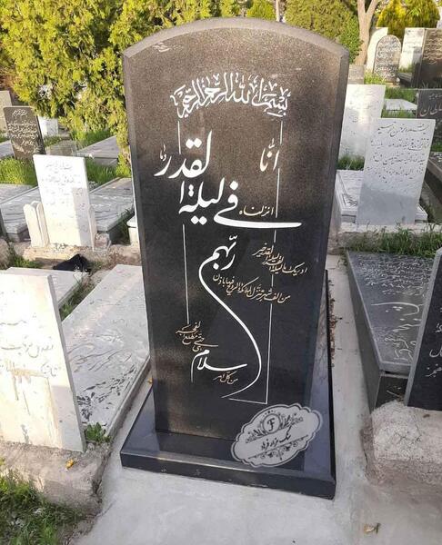عکس سنگ قبر لیلا