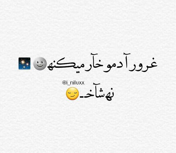 عکس نوشته غرور غمگین