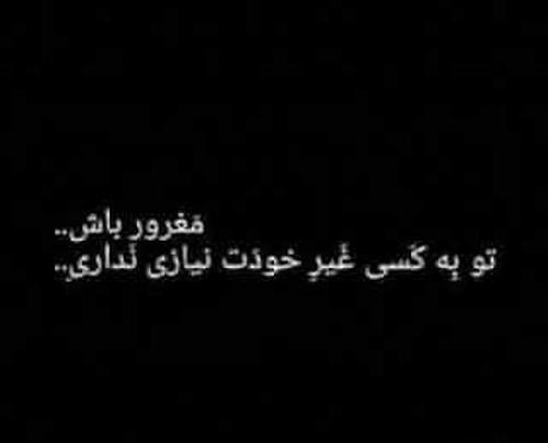 عکس نوشته غرور غمگین
