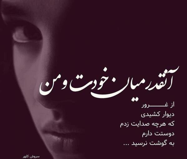 عکس نوشته غرور غمگین