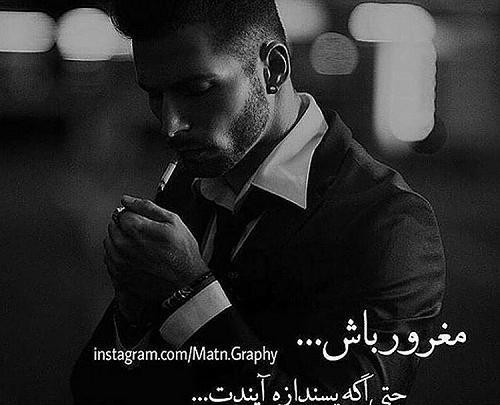 عکس نوشته غرور غمگین