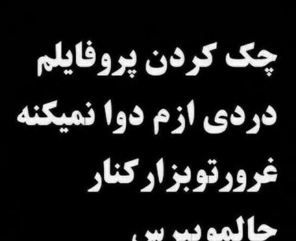 عکس نوشته غرور غمگین