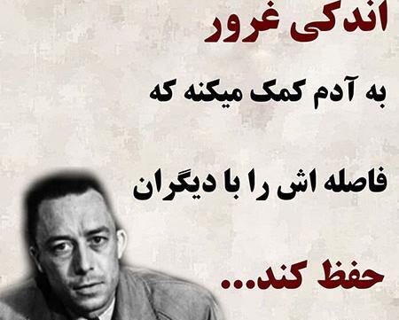 عکس نوشته غرور غمگین