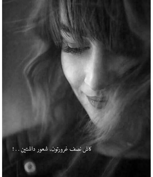 عکس نوشته غرور غمگین