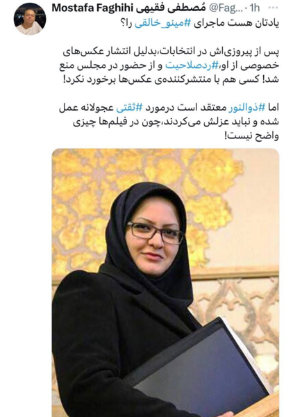 عکس مینو آذر