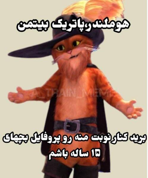 عکس پاتریک بیتمن