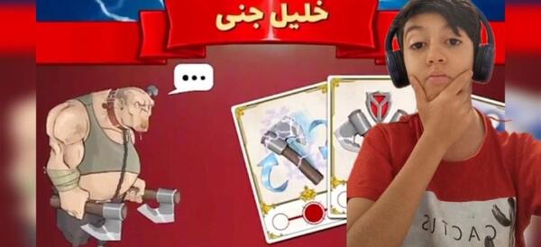 عکس خلیل جنی