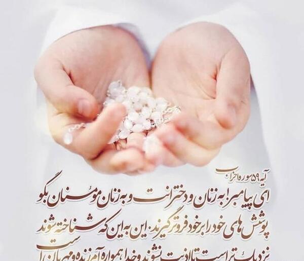 عکس حجاب و عفاف بدون نوشته