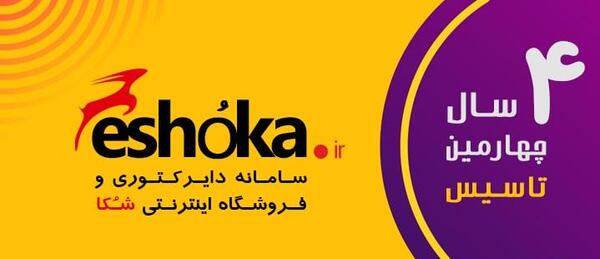 عکس زمین رامسر