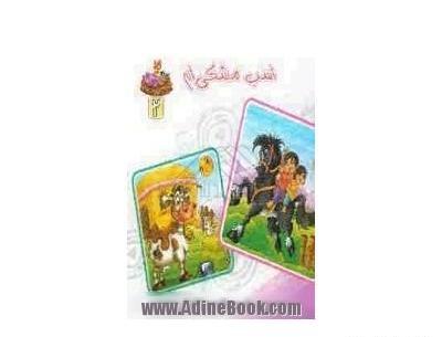 عکس حیوانات مشکی