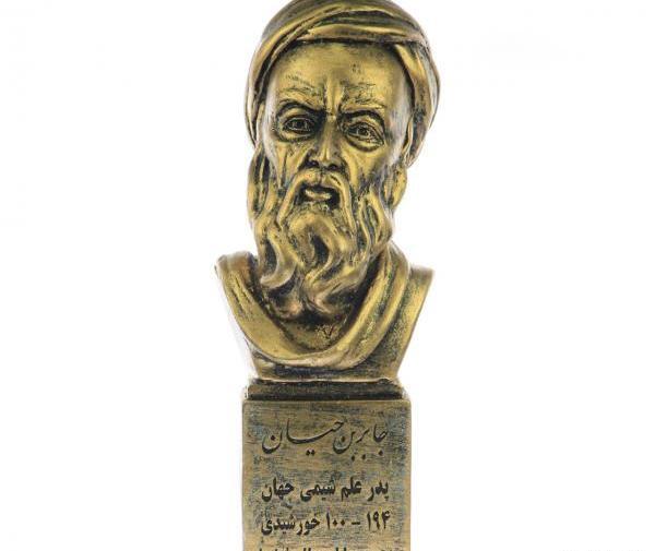 عکس جابربن حیان