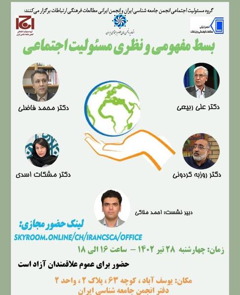 عکس مفهومی علمی