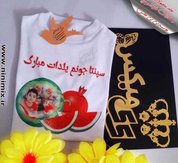 عکس نوشته هستی یلدات مبارک