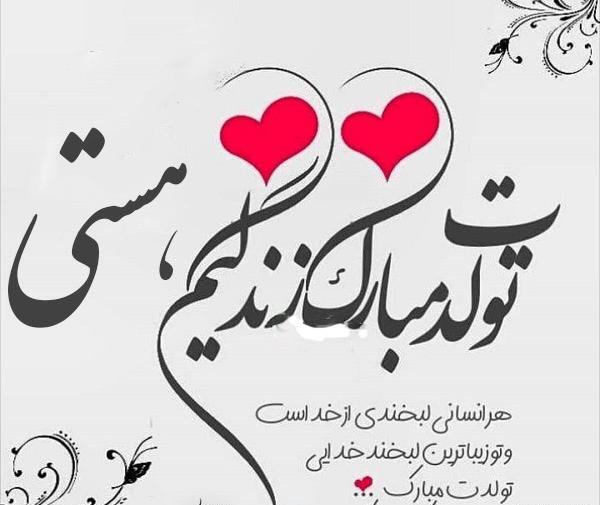 عکس نوشته هستی یلدات مبارک