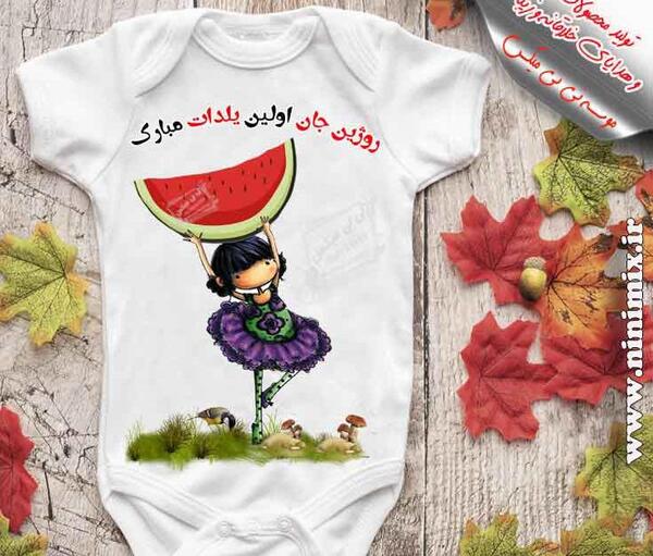 عکس نوشته هستی یلدات مبارک