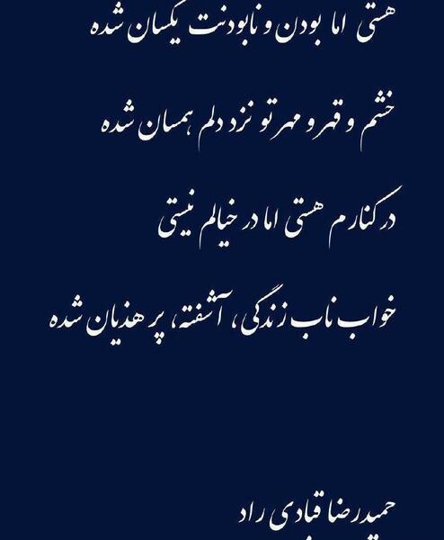 عکس نوشته هستی یلدات مبارک