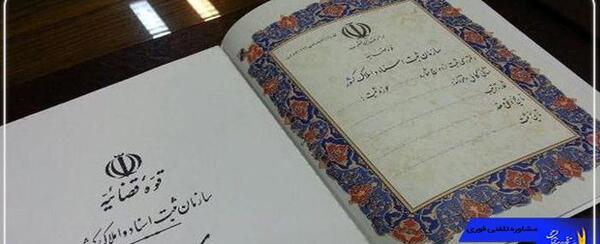 عکس صفحه طلاق شناسنامه جدید