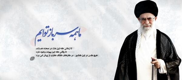 عکس رهبر بک گراند