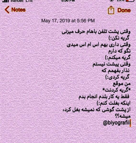 عکس نوشته هرجا هستی خوش باشی